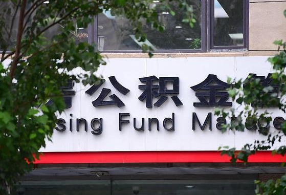 公积金要取-运城公积金代办平台